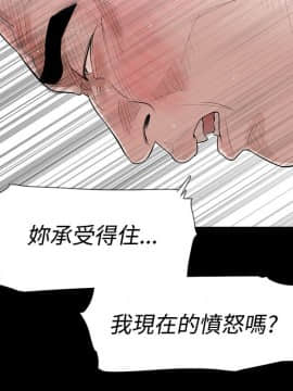 玩火 第二季 1-70話[完結]_49_0173
