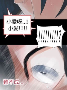 玩火 第二季 1-70話[完結]_49_0154