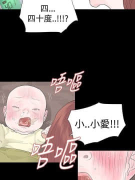 玩火 第二季 1-70話[完結]_48_0145