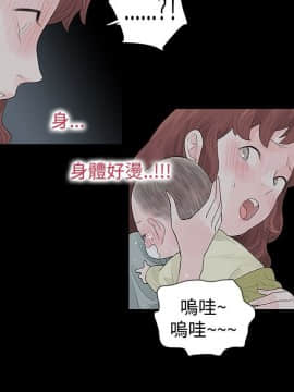 玩火 第二季 1-70話[完結]_48_0144