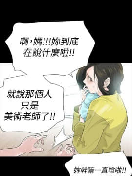 玩火 第二季 1-70話[完結]_48_0137