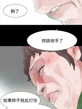 玩火 第二季 1-70話[完結]_48_0135