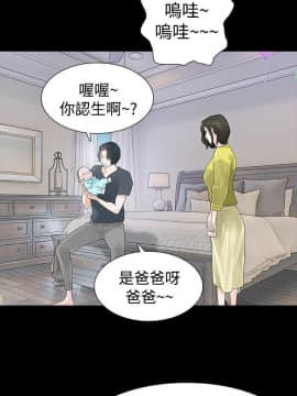 玩火 第二季 1-70話[完結]_47_0123