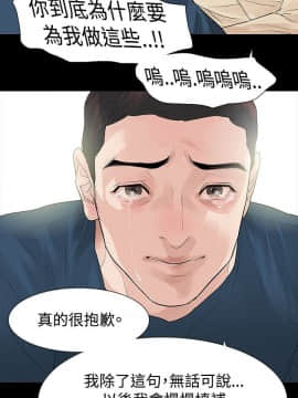 玩火 第二季 1-70話[完結]_47_0101