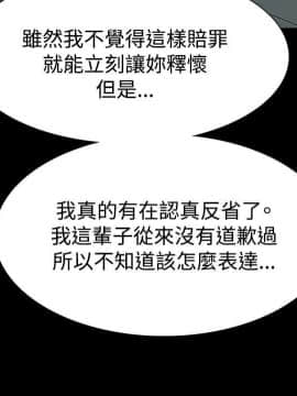 玩火 第二季 1-70話[完結]_46_0094