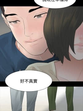 玩火 第二季 1-70話[完結]_46_0089