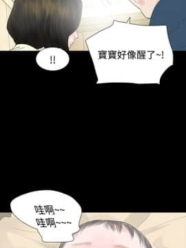 玩火 第二季 1-70話[完結]_46_0085