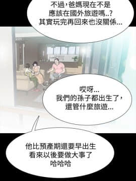 玩火 第二季 1-70話[完結]_46_0082