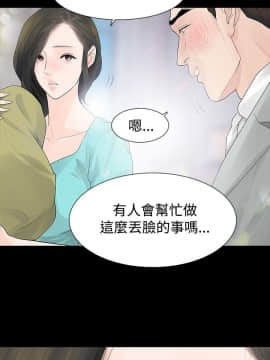 玩火 第二季 1-70話[完結]_46_0080