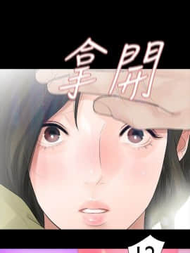 玩火 第二季 1-70話[完結]_46_0079