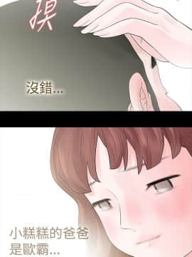 玩火 第二季 1-70話[完結]_46_0076
