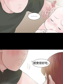 玩火 第二季 1-70話[完結]_46_0075