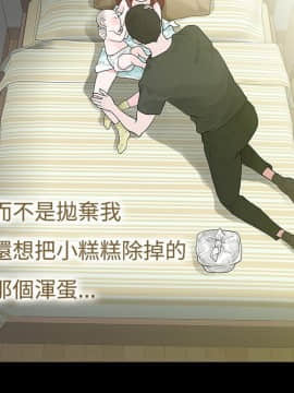 玩火 第二季 1-70話[完結]_45_0073