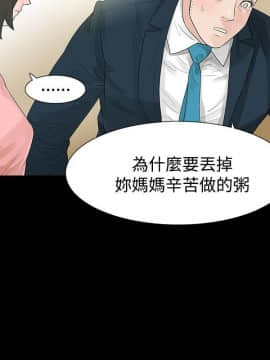 玩火 第二季 1-70話[完結]_45_0065