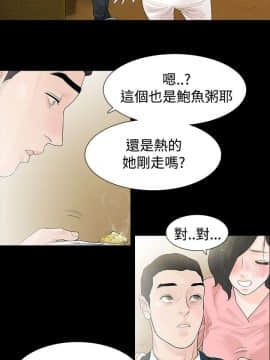 玩火 第二季 1-70話[完結]_45_0054