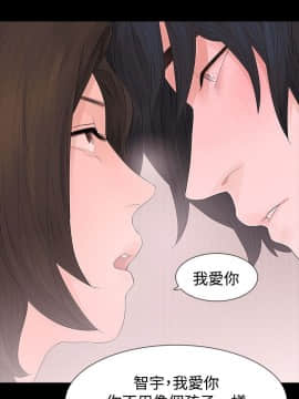 玩火 第二季 1-70話[完結]_44_0042