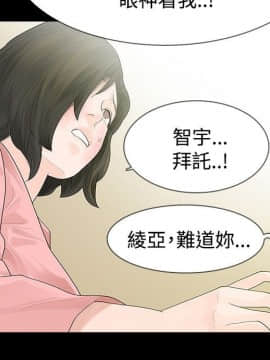 玩火 第二季 1-70話[完結]_44_0039