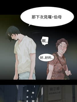 玩火 第二季 1-70話[完結]_44_0034