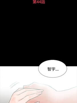 玩火 第二季 1-70話[完結]_44_0026