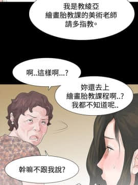 玩火 第二季 1-70話[完結]_43_0019