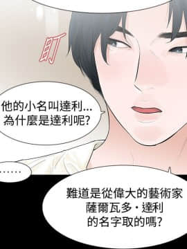 玩火 第二季 1-70話[完結]_43_0010