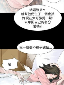 玩火 第二季 1-70話[完結]_43_0003