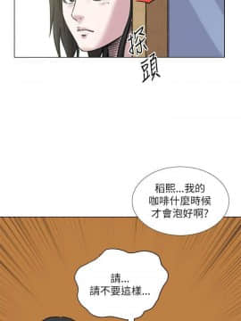 OFFICE TROUBLE 1-28話[完結]_20-21_0390