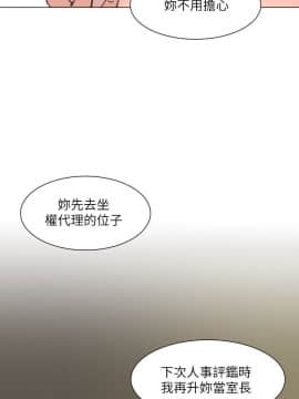 OFFICE TROUBLE 1-28話[完結]_28_0579