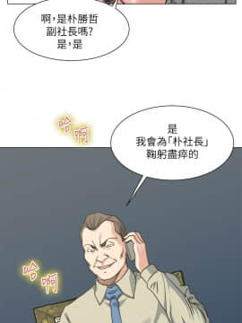 OFFICE TROUBLE 1-28話[完結]_28_0577