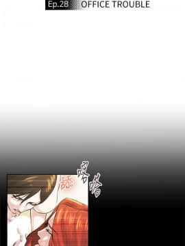 OFFICE TROUBLE 1-28話[完結]_28_0565
