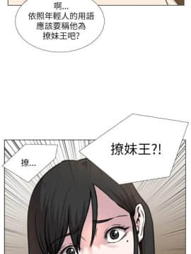 OFFICE TROUBLE 1-28話[完結]_20-21_0387