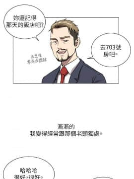 OFFICE TROUBLE 1-28話[完結]_20-21_0384