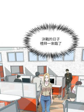 OFFICE TROUBLE 1-28話[完結]_26_0545