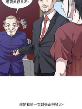 OFFICE TROUBLE 1-28話[完結]_20-21_0379