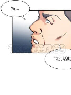 OFFICE TROUBLE 1-28話[完結]_24_0488