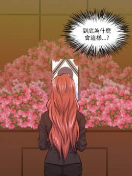 OFFICE TROUBLE 1-28話[完結]_24_0475