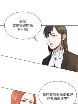OFFICE TROUBLE 1-28話[完結]_23_0461