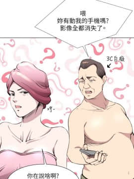 OFFICE TROUBLE 1-28話[完結]_23_0460