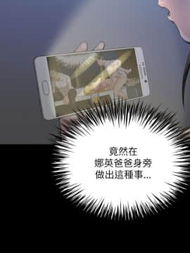 OFFICE TROUBLE 1-28話[完結]_23_0456