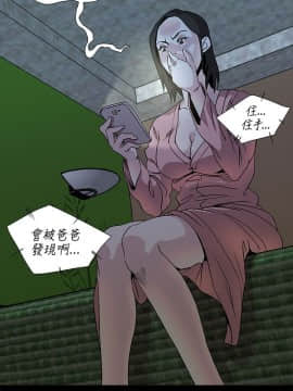 OFFICE TROUBLE 1-28話[完結]_23_0455