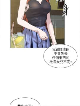OFFICE TROUBLE 1-28話[完結]_22_0430