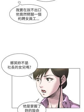 OFFICE TROUBLE 1-28話[完結]_22_0422