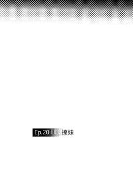 OFFICE TROUBLE 1-28話[完結]_20-21_0370