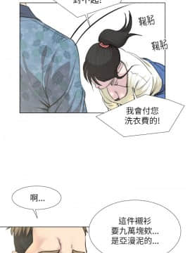 OFFICE TROUBLE 1-28話[完結]_19_0360