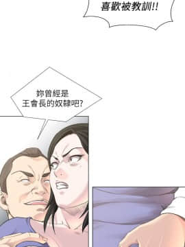 OFFICE TROUBLE 1-28話[完結]_18_0343