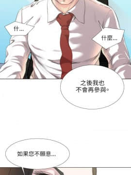 OFFICE TROUBLE 1-28話[完結]_18_0335