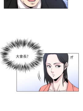OFFICE TROUBLE 1-28話[完結]_17_0325