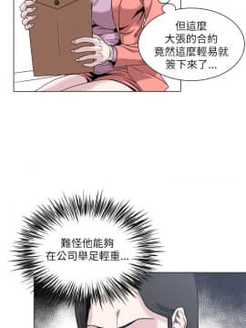 OFFICE TROUBLE 1-28話[完結]_17_0324
