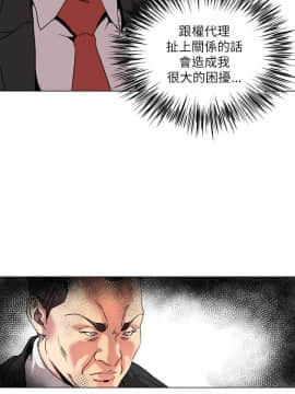 OFFICE TROUBLE 1-28話[完結]_17_0321