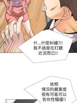 OFFICE TROUBLE 1-28話[完結]_17_0318